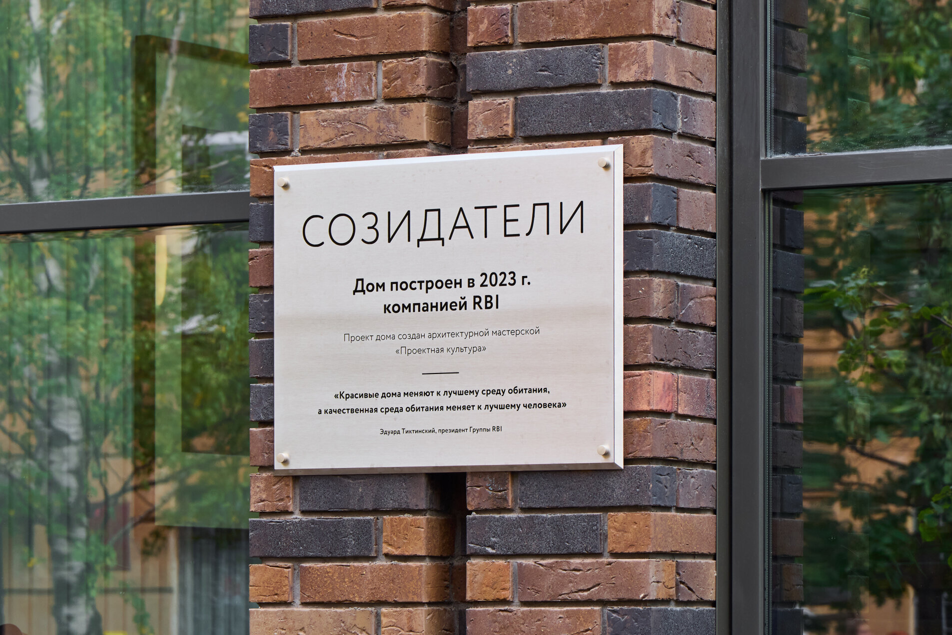 Дом – победитель премии Urban Awards 2023 Продажа квартиры 84м² 'Созидатели' 12-я Красноармейская ул., 26 Дом – победитель премии Urban Awards 2023 Продажа квартиры 84м² 'Созидатели' 12-я Красноармейская ул., 26