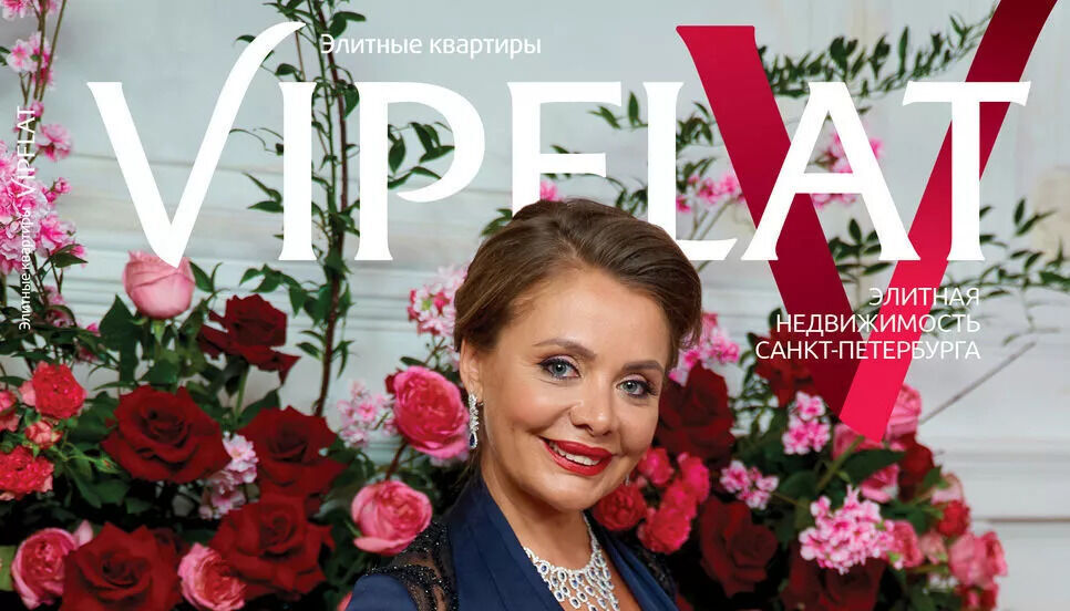 Новый журнал VIPFLAT. Новости компании Новый журнал VIPFLAT. Новости компании