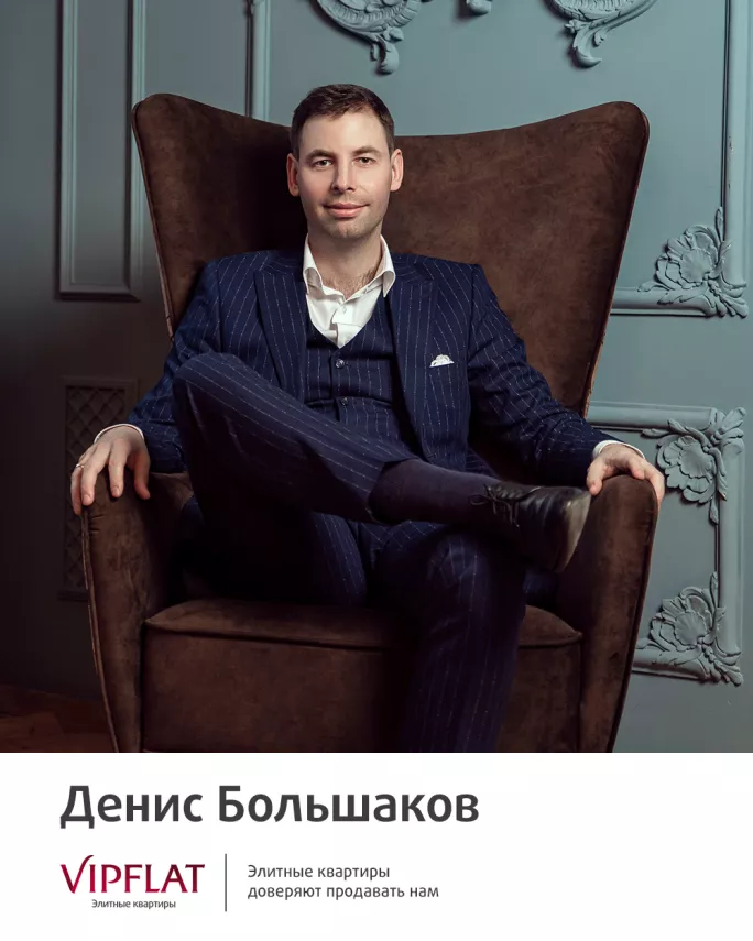 Брокер VIPFLAT Денис Большаков Особенности квартир с перепланировкой. Блог Экспертов Брокер VIPFLAT Денис Большаков Особенности квартир с перепланировкой. Блог Экспертов
