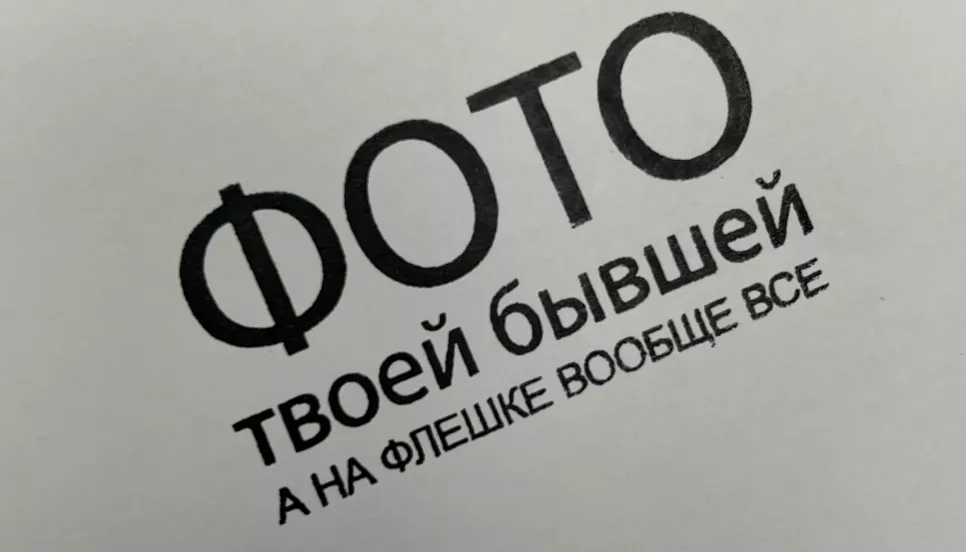 Конверт с необычным штампом...