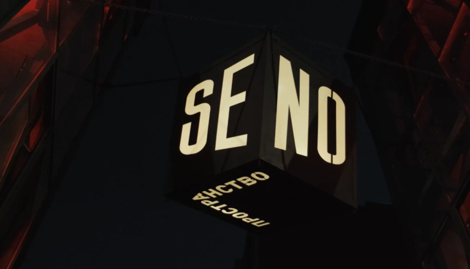 SENO заказывали?. Новости компании SENO заказывали?. Новости компании