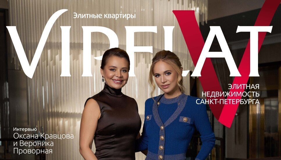 Журнал VIPFLAT. Зима 2023. Новости компании Журнал VIPFLAT. Зима 2023. Новости компании