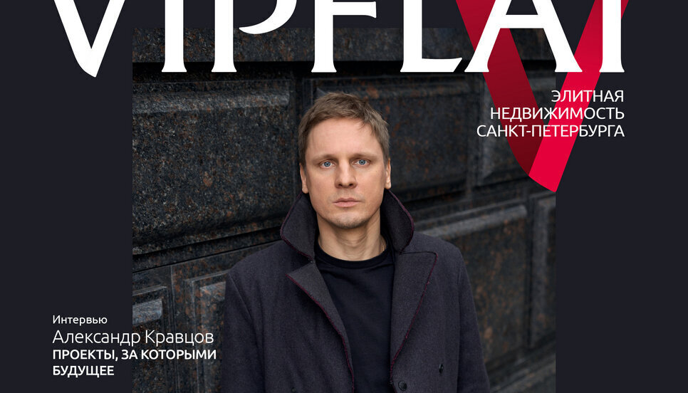 ХХ — юбилейная премьера VIPFLAT. Новости компании ХХ — юбилейная премьера VIPFLAT. Новости компании