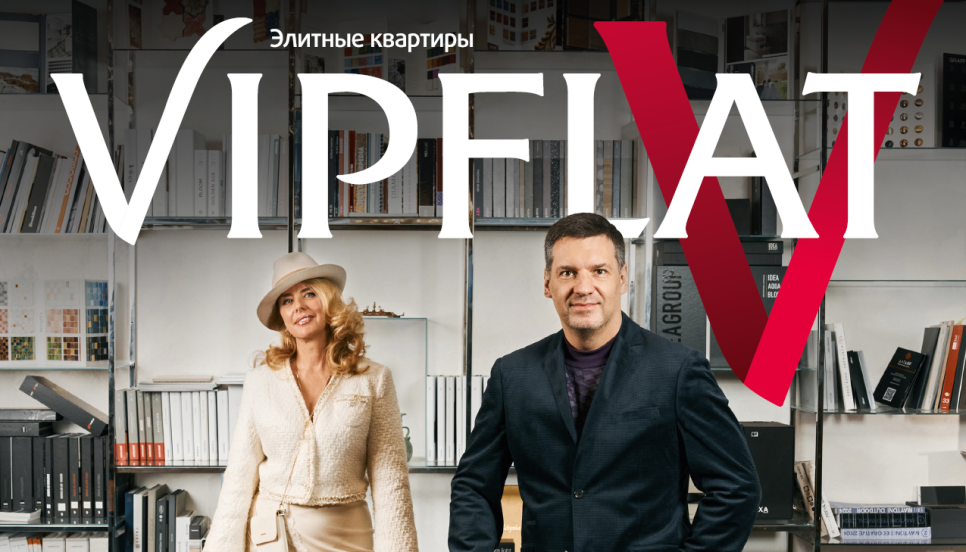 Привилегия VIPFLAT. Новости компании