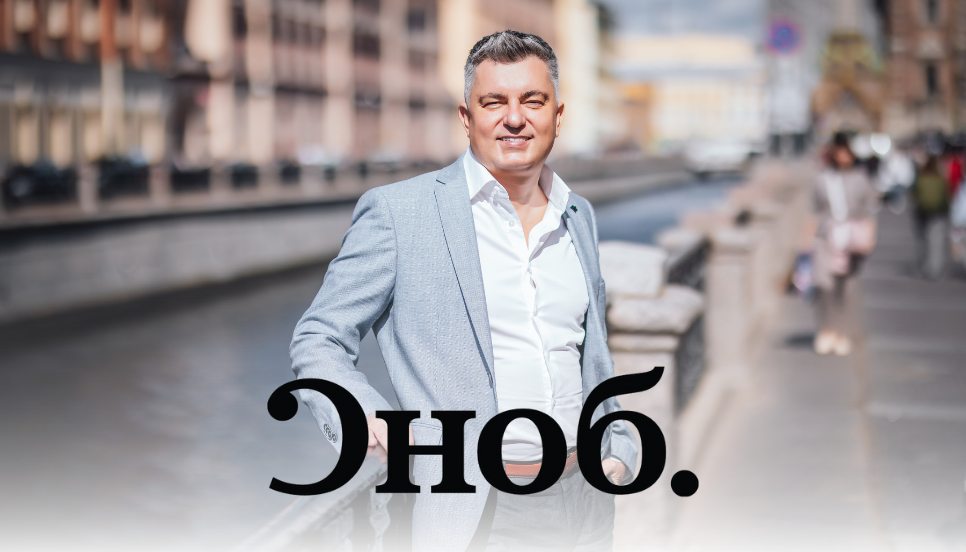 сноб Сложно ли мне было создать компанию?. Публикации в СМИ сноб Сложно ли мне было создать компанию?. Публикации в СМИ