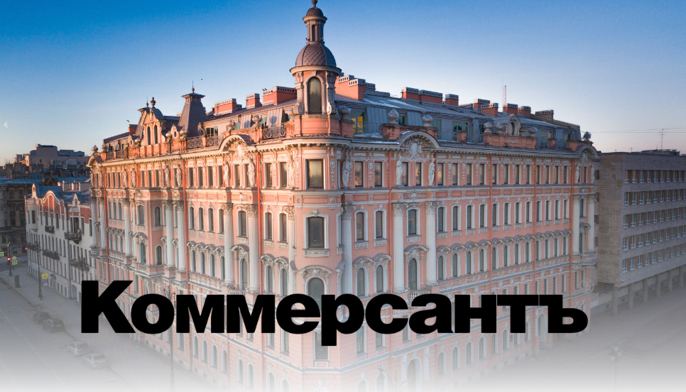 коммераснт Чувство эксклюзивного обладания. Публикации в СМИ коммераснт Чувство эксклюзивного обладания. Публикации в СМИ