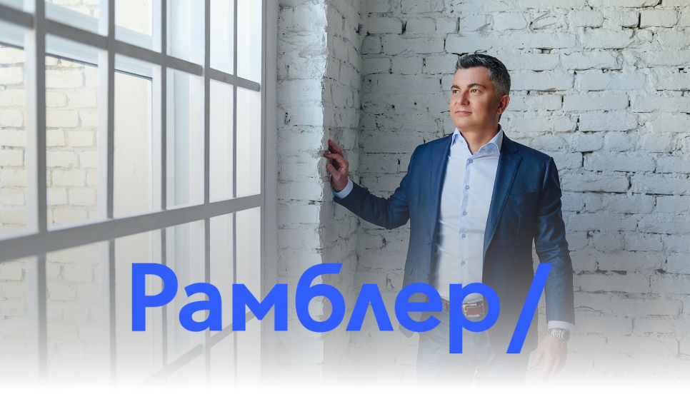 рамблер Интервью с основателем и Генеральным директором 'VIPFLAT'. Публикации в СМИ рамблер Интервью с основателем и Генеральным директором 'VIPFLAT'. Публикации в СМИ