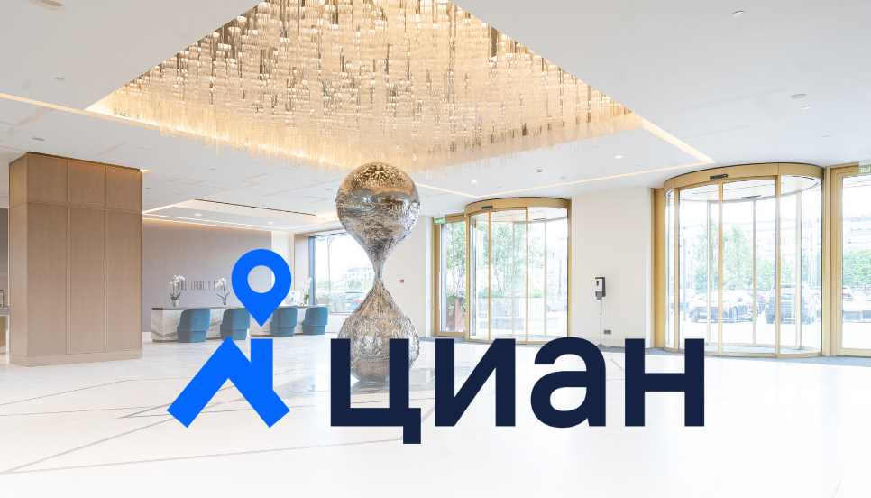 циан Популярные тенденции на рынке недвижимости. Публикации в СМИ циан Популярные тенденции на рынке недвижимости. Публикации в СМИ