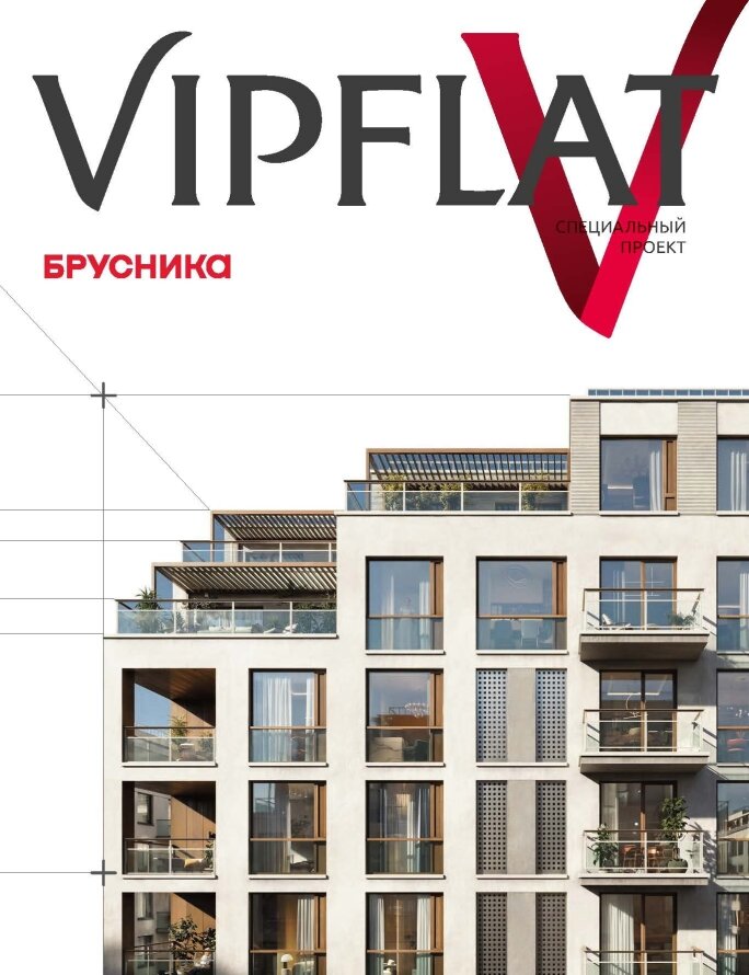 Брусника в Петербурге! Специальный проект VIPFLAT. Новости компании