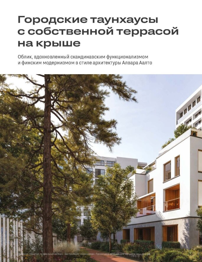 Брусника в Петербурге! Специальный проект VIPFLAT. Новости компании