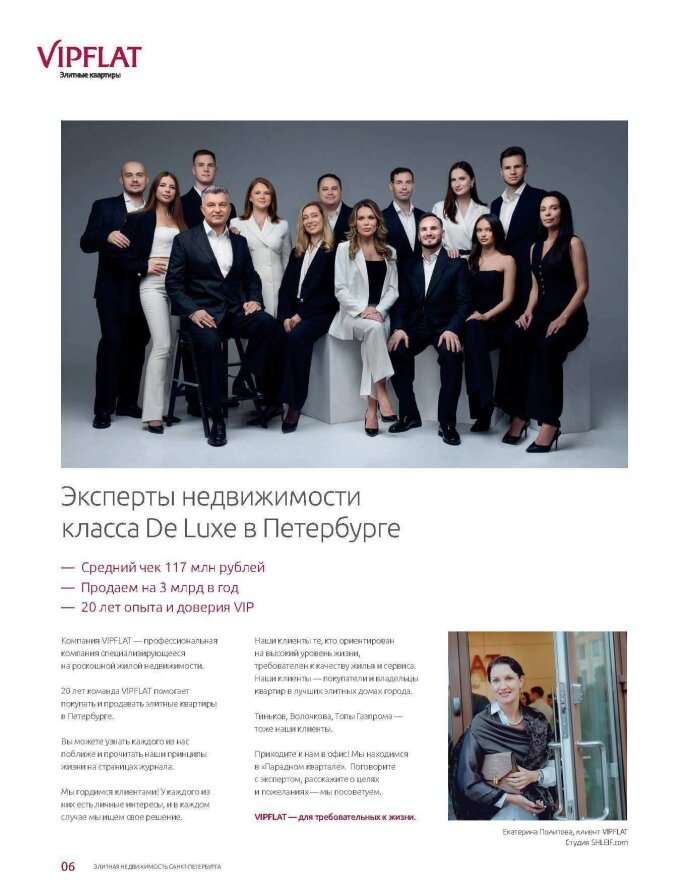 Брусника в Петербурге! Специальный проект VIPFLAT. Новости компании