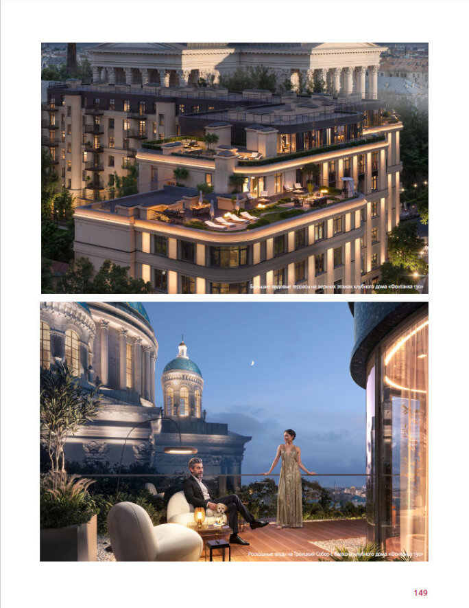 Главное открытие Нового года! Зимний журнал VIPFLAT №23. Новости компании