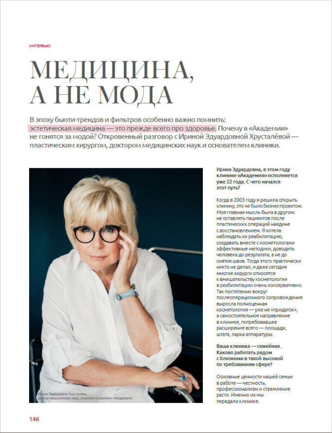 Главное открытие Нового года! Зимний журнал VIPFLAT №23. Новости компании