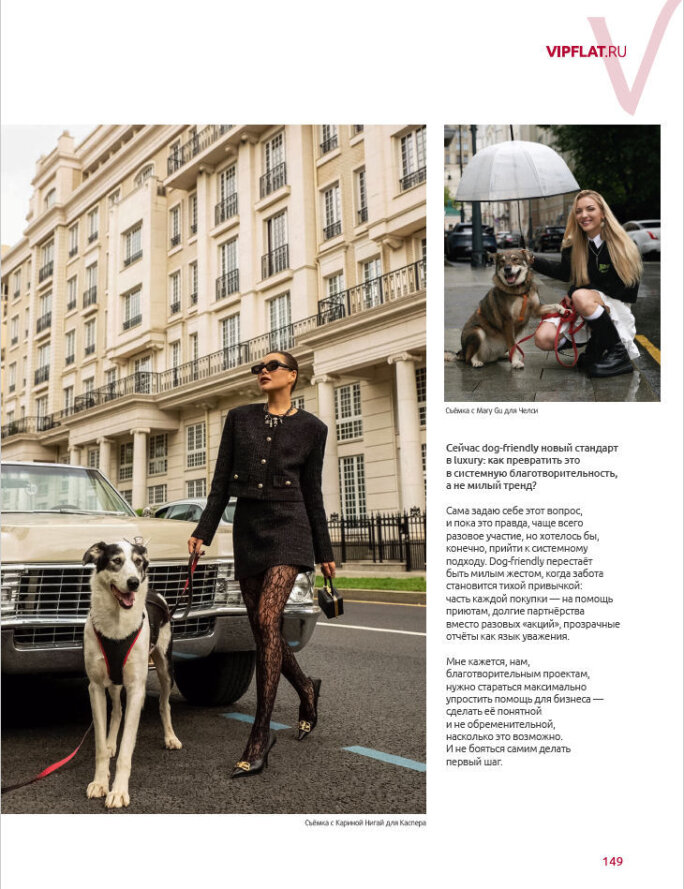 Главное открытие Нового года! Зимний журнал VIPFLAT №23. Новости компании