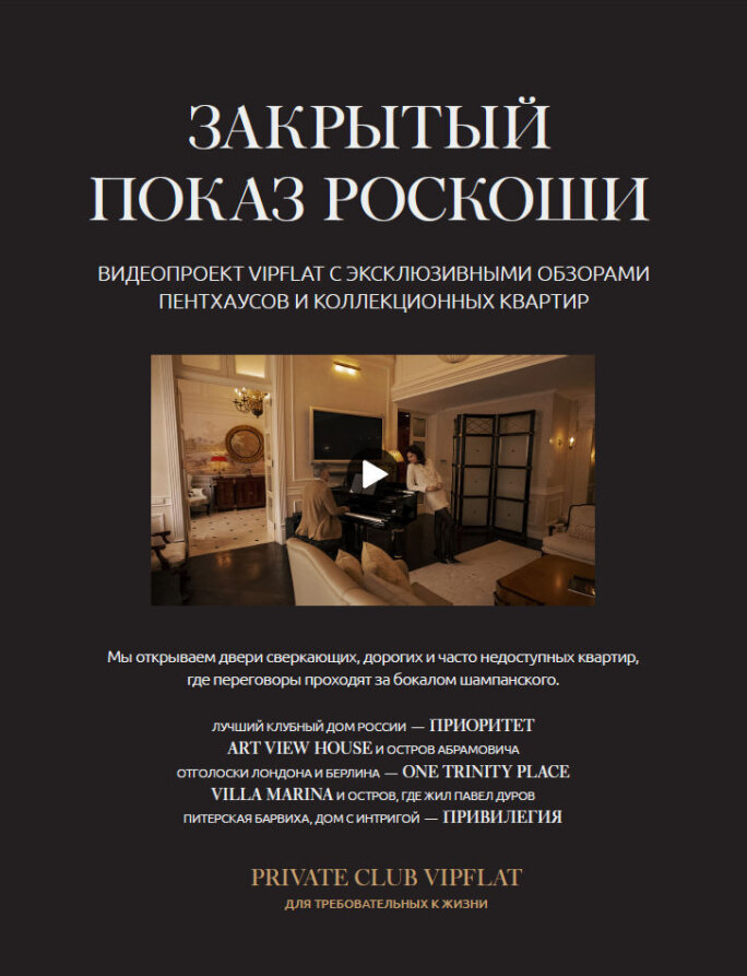 Главное открытие Нового года! Зимний журнал VIPFLAT №23. Новости компании