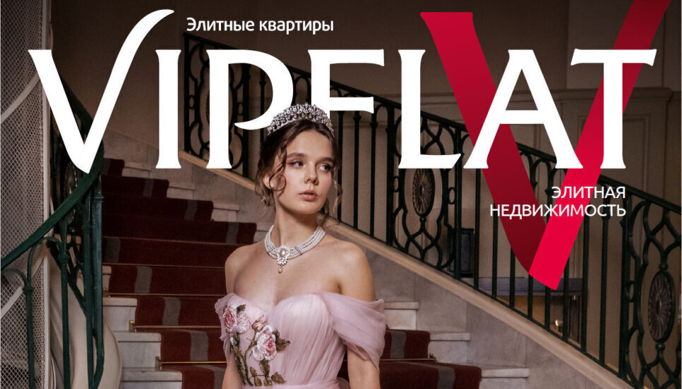 Журнал VIPFLAT №23. Главное октрытие Нового года от династии Кравцовых! Главное открытие Нового года! Зимний журнал VIPFLAT №23. Новости компании