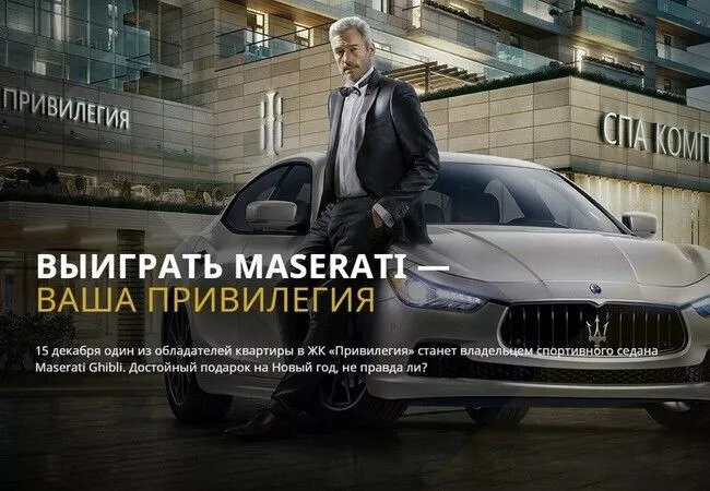 Хотите новый Maserati - звоните, все расскажем!!!. Новости компании Хотите новый Maserati - звоните, все расскажем!!!. Новости компании