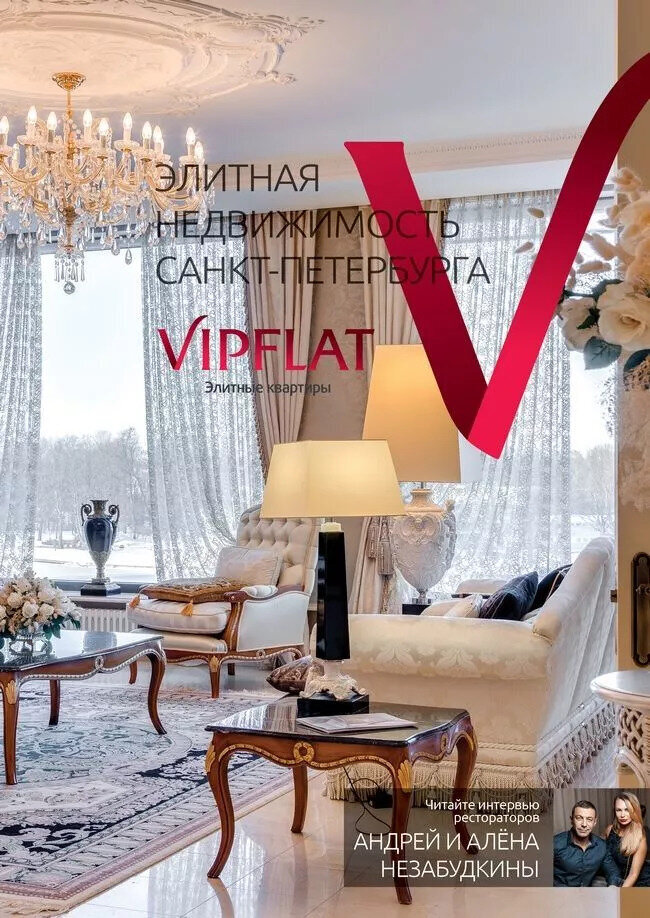 Каталог VIPFLAT. Новости компании Каталог VIPFLAT. Новости компании