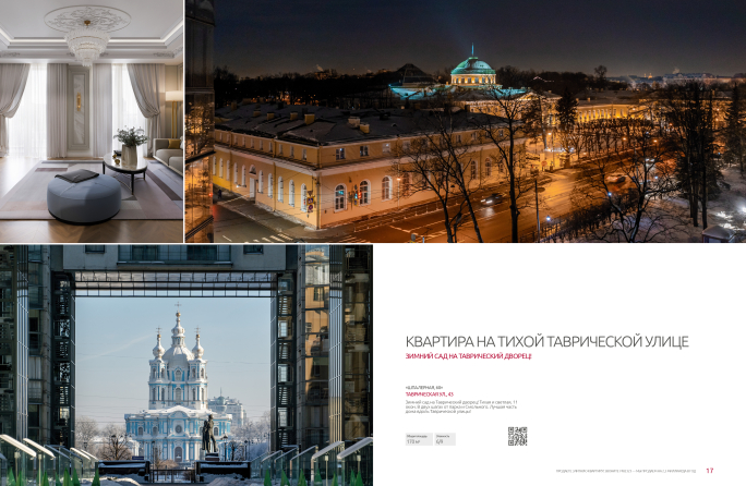 #202 Разворот 3 фото — 1В, 1Д, 1Б КРУПНЫЙ ШРИФТ