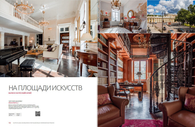 Журнал VIPFLAT. О компании