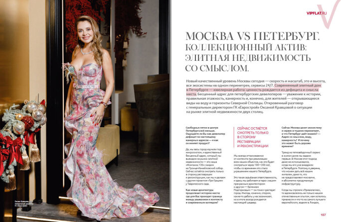 Журнал VIPFLAT. О компании
