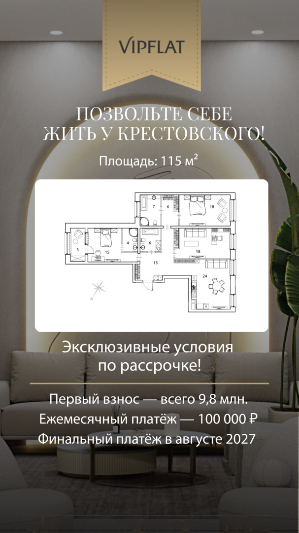 Супер Рассрочка 'ЛДМ' Профессора Попова ул., 47 Супер Рассрочка 'ЛДМ' Профессора Попова ул., 47