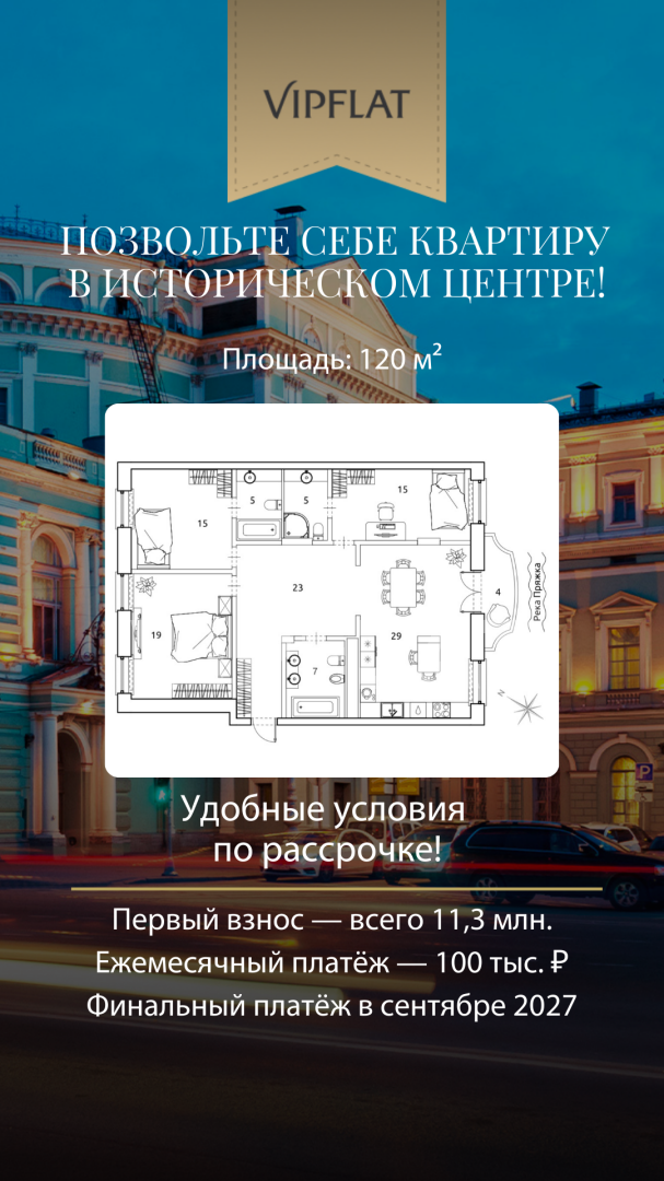 Супер Рассрочка 'Мариинка DeLuxe' Пряжки реки наб., 5 Супер Рассрочка 'Мариинка DeLuxe' Пряжки реки наб., 5