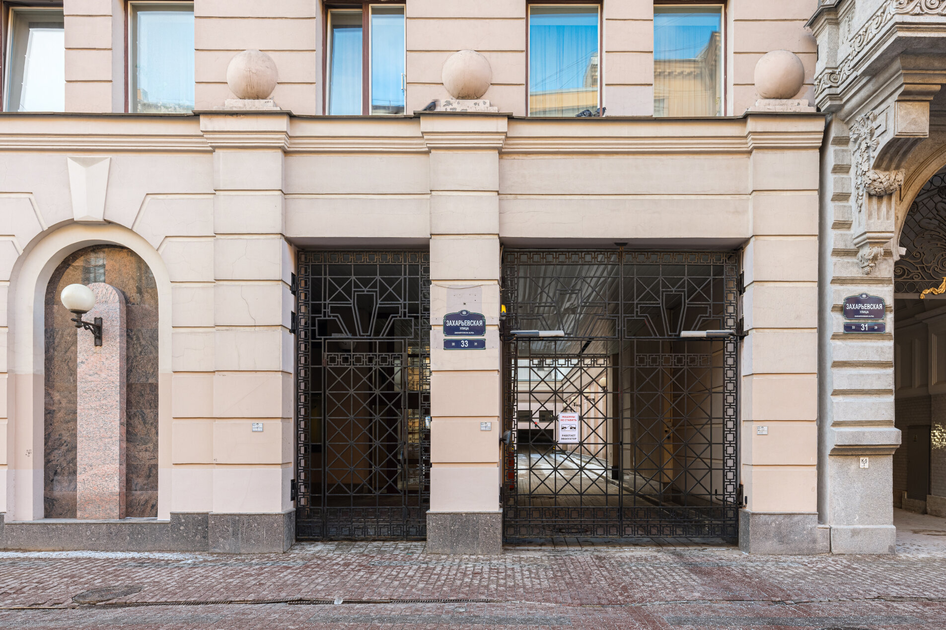 Закрытая территория 'Петербургская классика' Захарьевская ул., 33