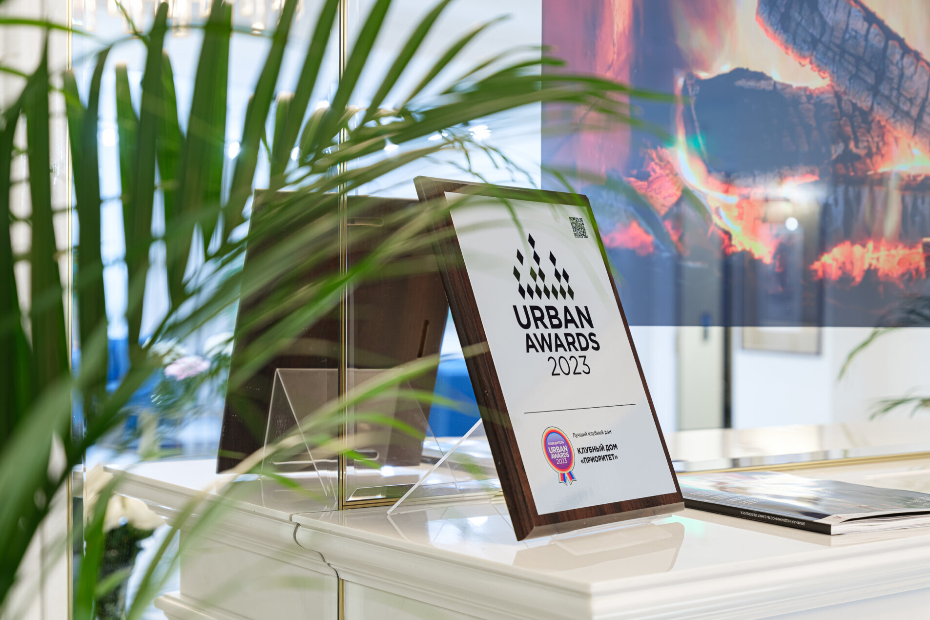 Победитель URBAN AWARDS 'Приоритет' Воскресенская наб., 32А