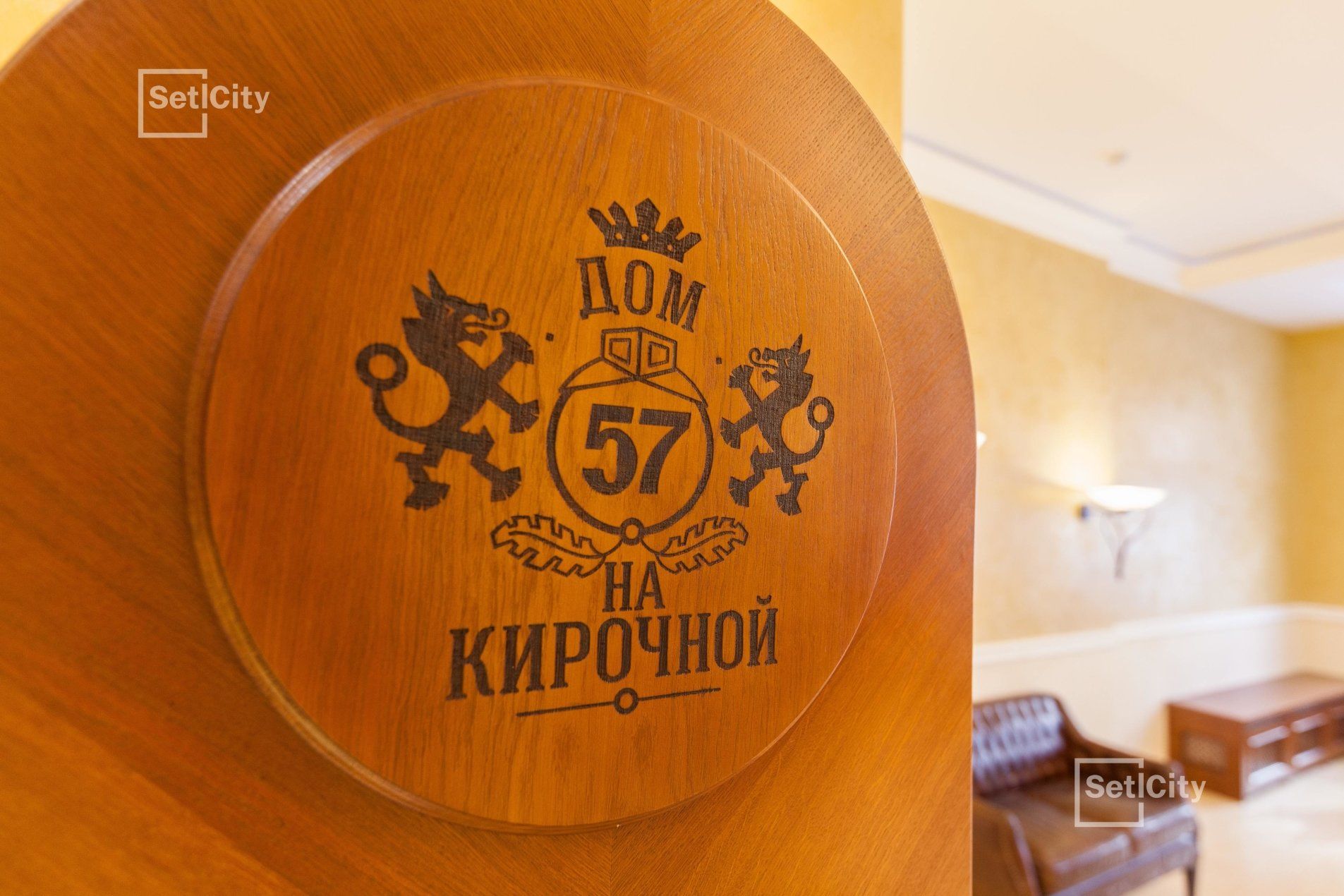 Герб дома 'Дом на Кирочной' Кирочная ул., 57